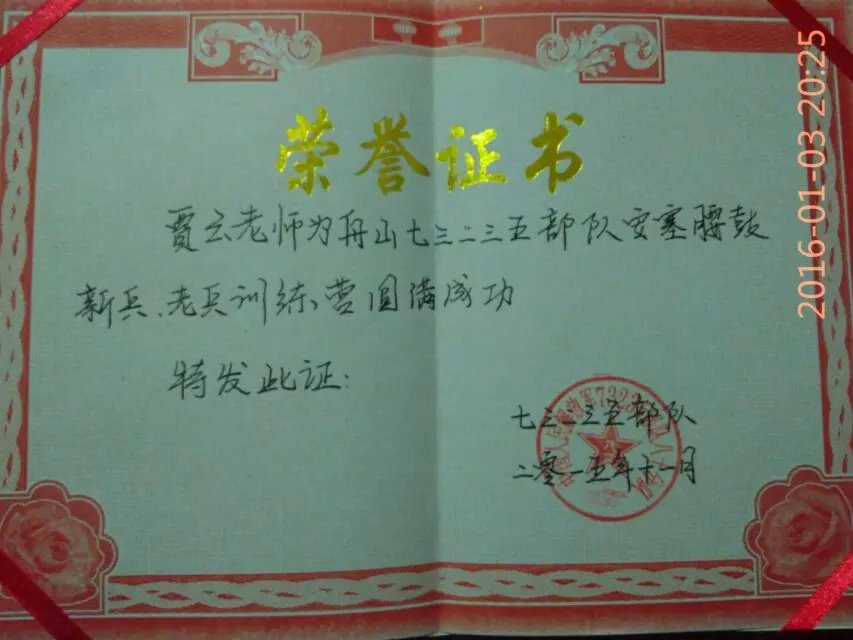 榮譽(yù)證書(shū)